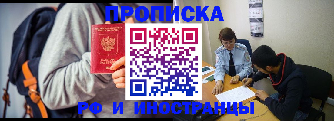 временная регистрация для школы в Камышлове