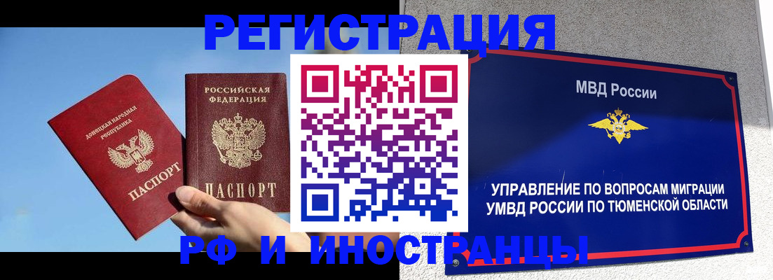 временная регистрация в квартире в Камышлове